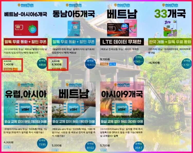 하노이유심가격