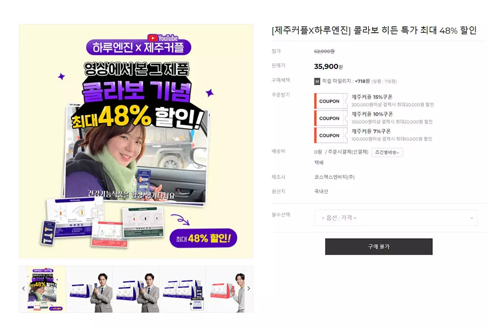 하루엔진-제주커풀-구매불가