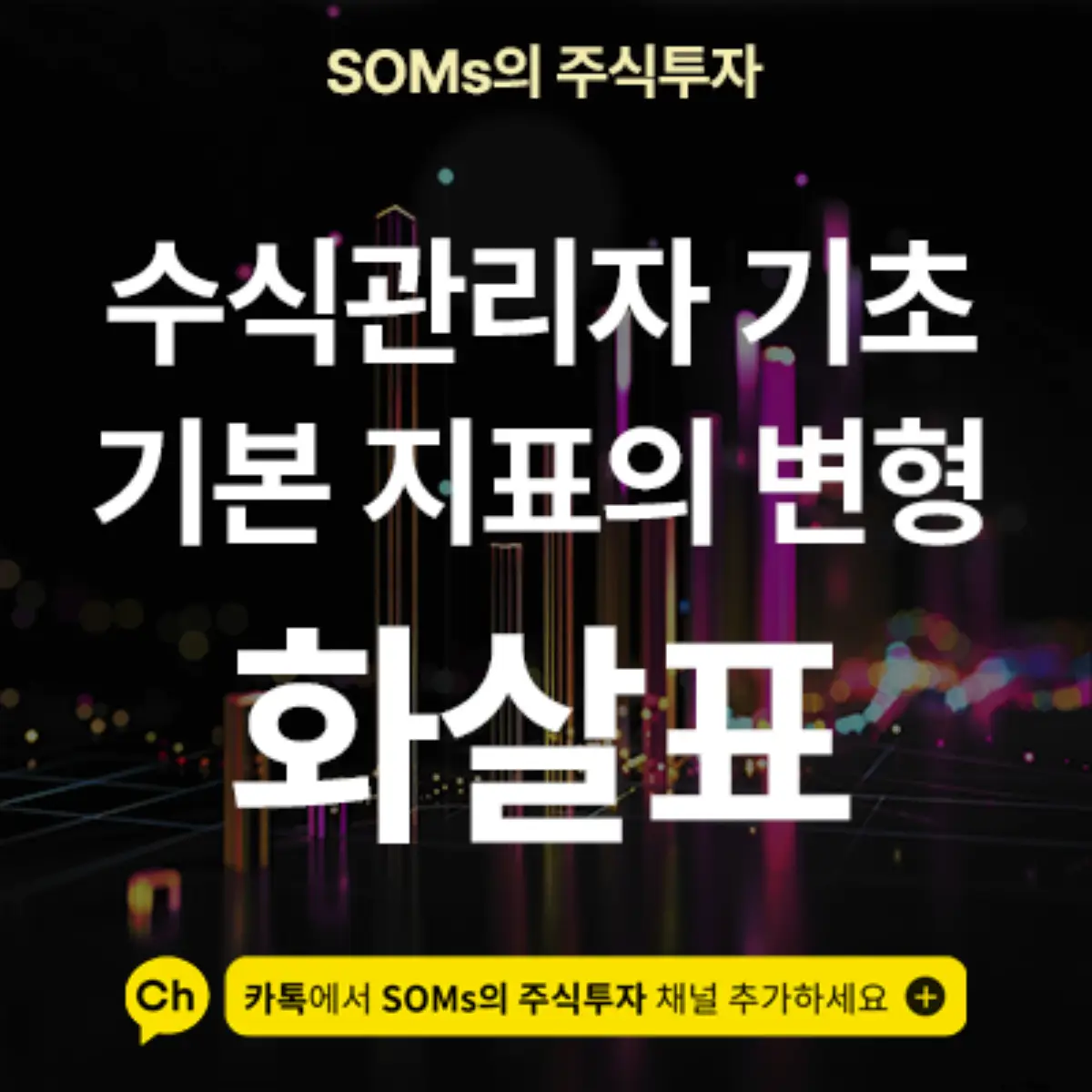 수식관리자 기초 - 기본으로 제공되는 수식 활용하기