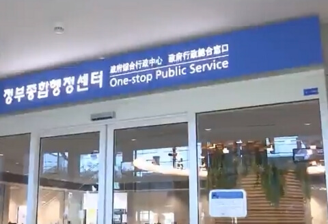 세금포인트 인천공항 비즈니스센터 이용방법