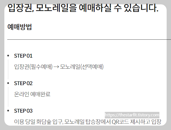 예매하기