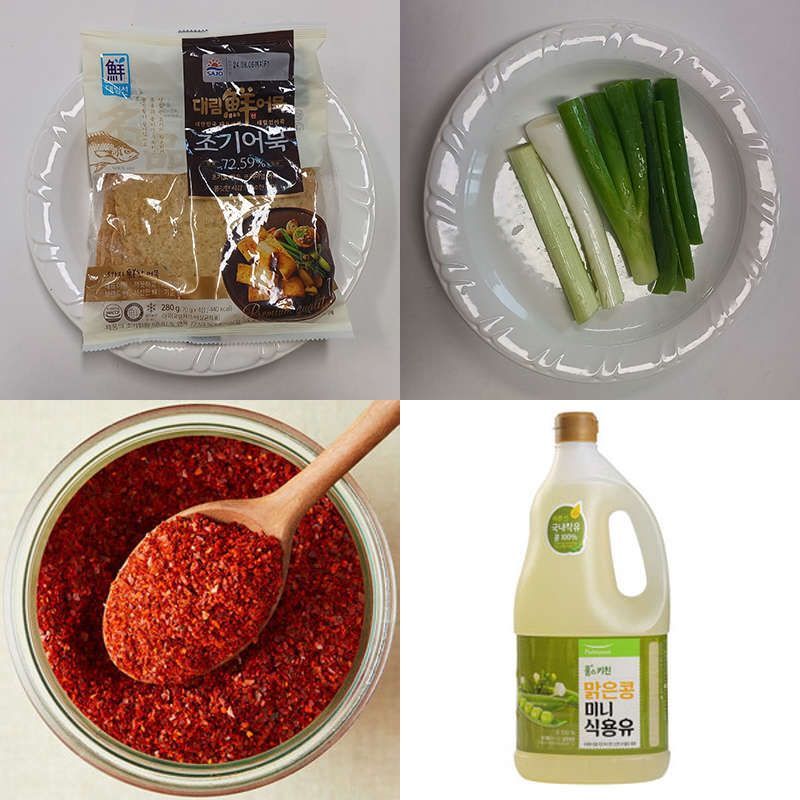 어묵 4장 280g, 대파 1대, 고추가루 1큰술, 식용유 2큰술