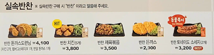 한솥도시락 메뉴 추천