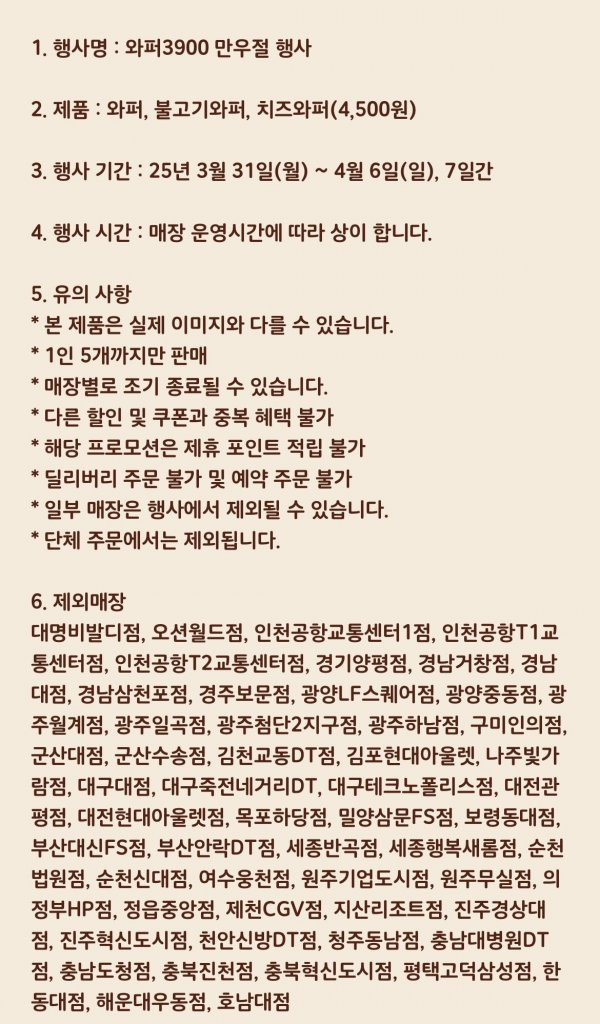 버거킹 2025년 만우절 행사! 와퍼 3,900원?!