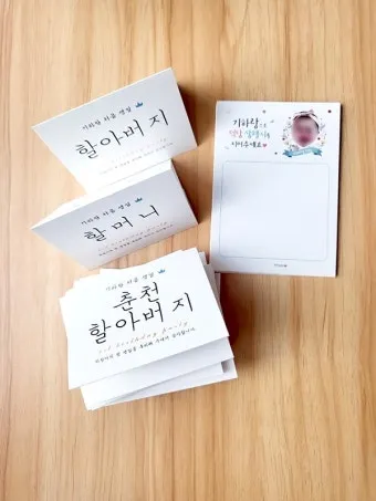 손녀 손주 첫돌 생일 축하 덕담 메시지 편지 쓰는 방법과 예문 5가지 추천_23