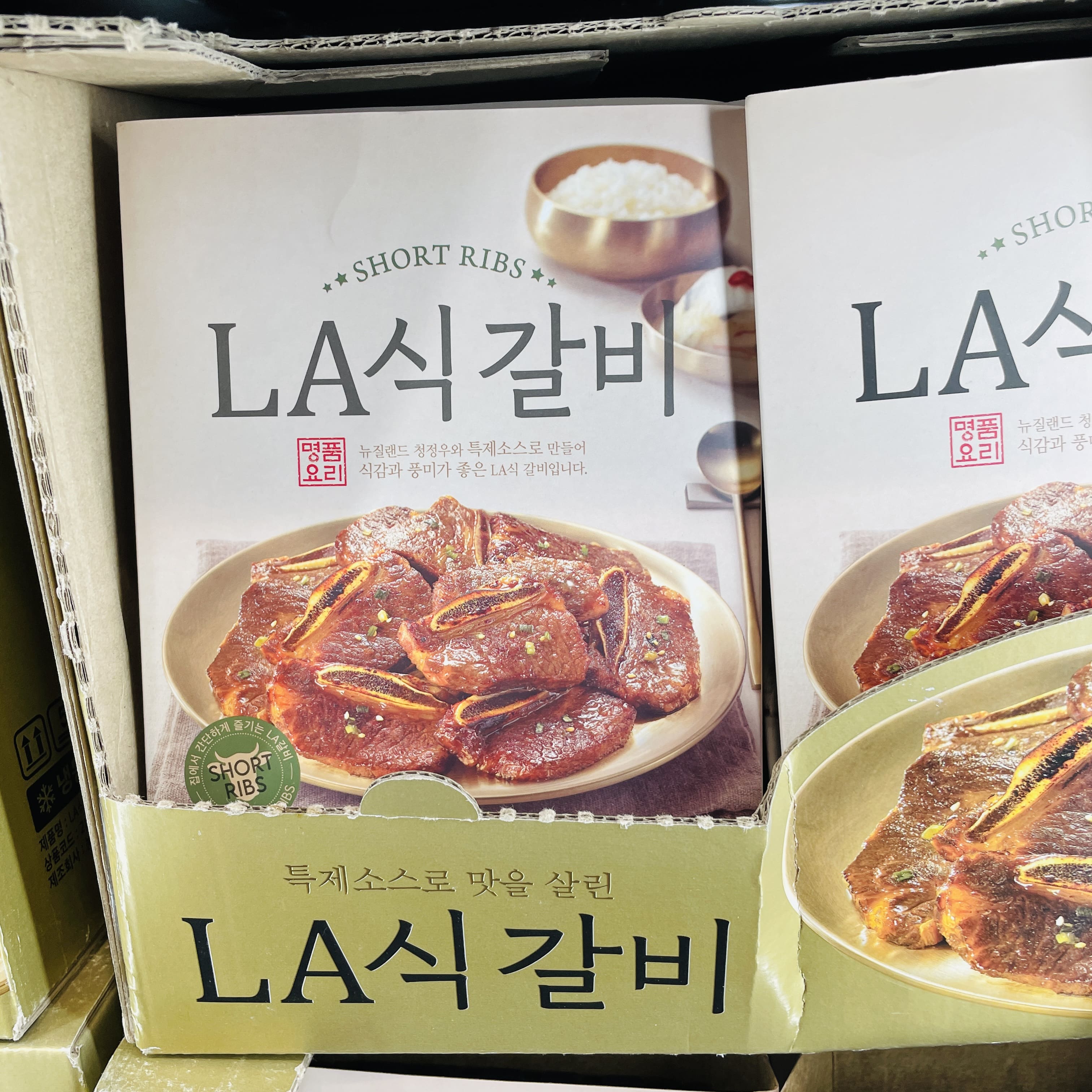이마트트레이더스 LA식갈비