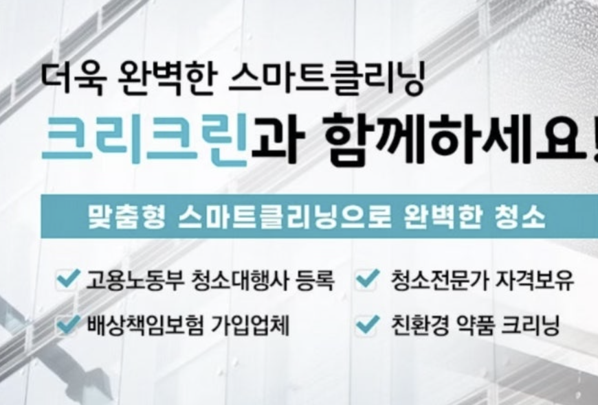 원주 에어컨 청소업체 추천