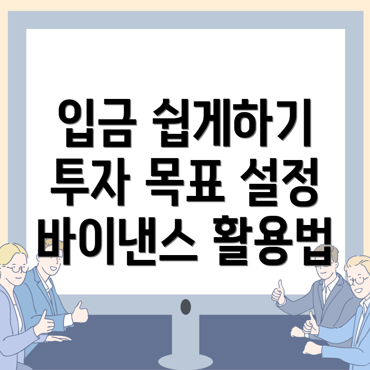 바이낸스 입금 방법