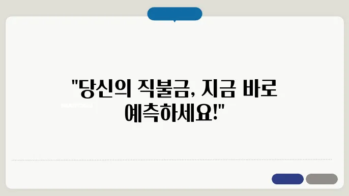 2025 공익직불금 신청대상 미리계산 온라인신청