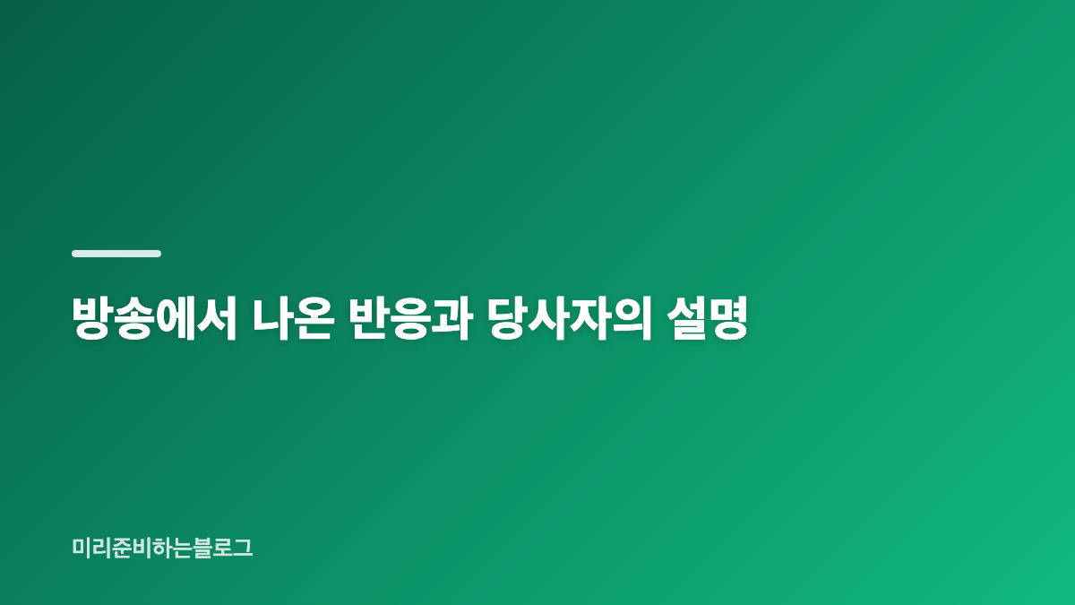 이주승 천우희 집들이, 13년 절친의 편안함