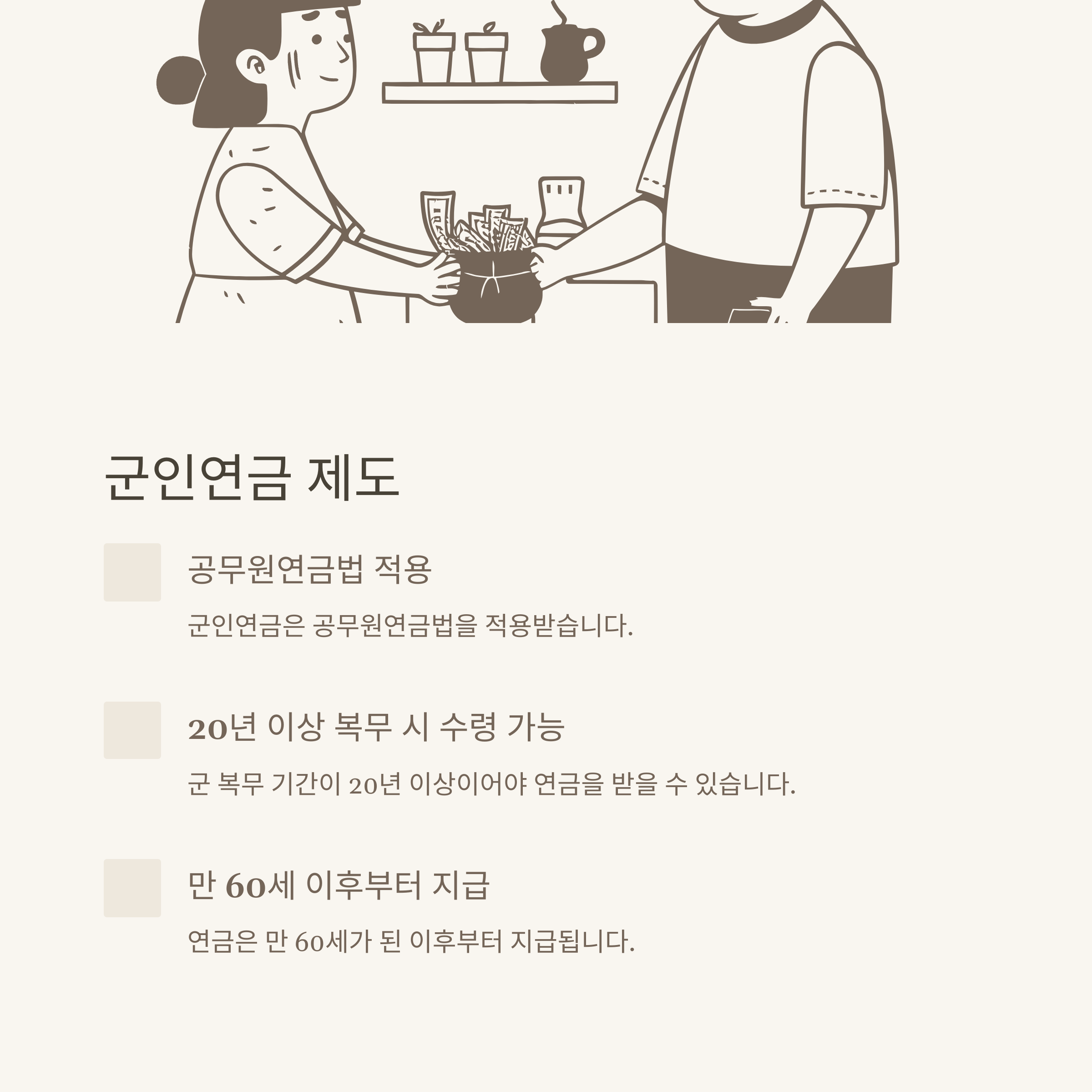 2025 직업군인 월급 완전 정리: 계급별 급여, 연봉, 연금, 진로와 인상 전망까지5