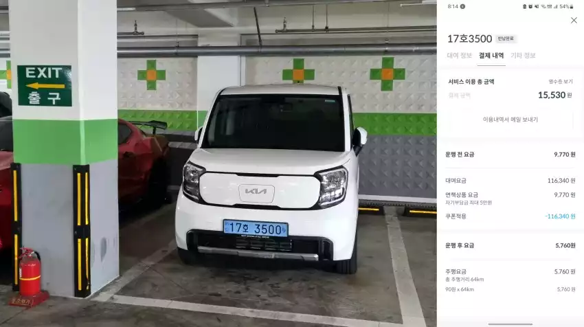 쏘카존에 레이 EV를 반납한 모습입니다.