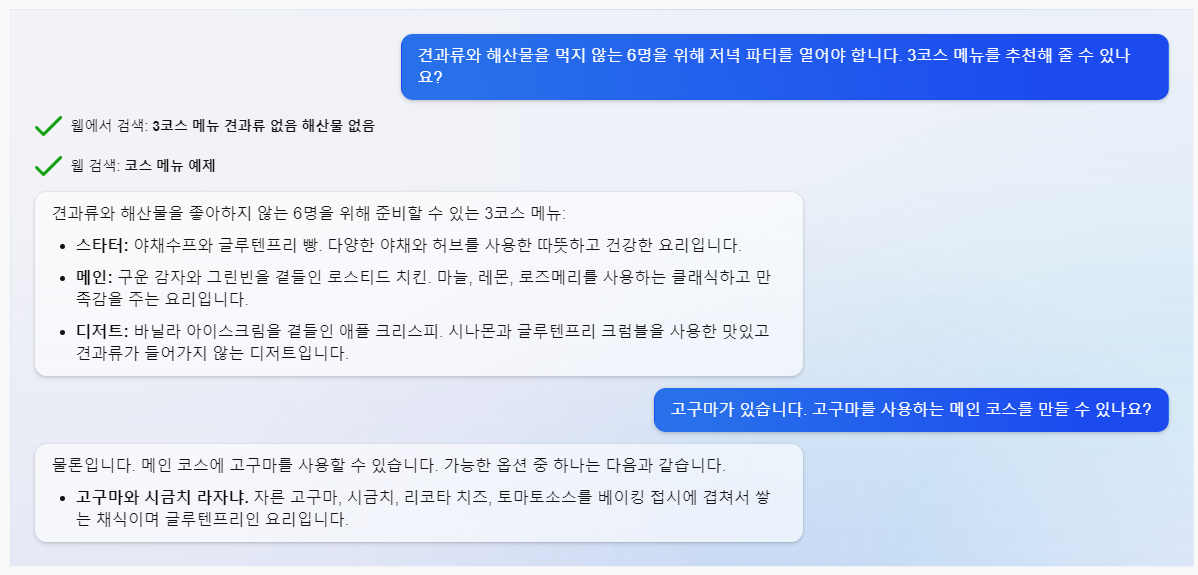 채팅검색-샘플