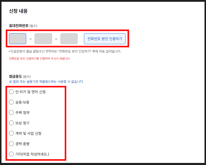 인감증명서