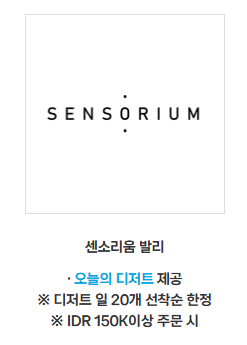 발리&amp;바탐 제휴처 할인 혜택