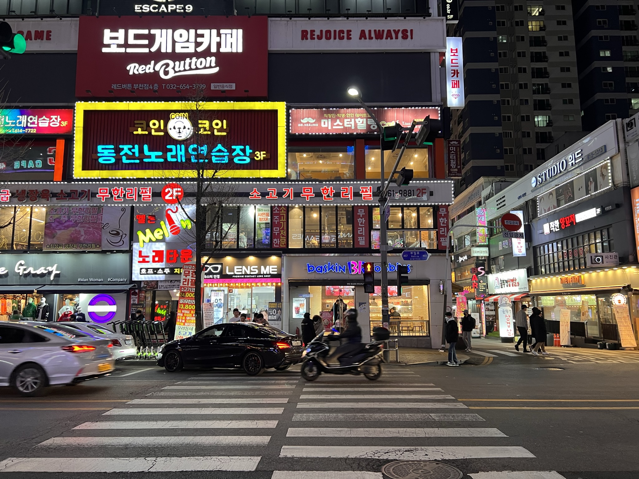 부천 소고기 무한리핆