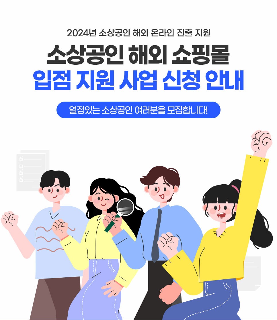 신청 대상은 누구인가요?-입점광고