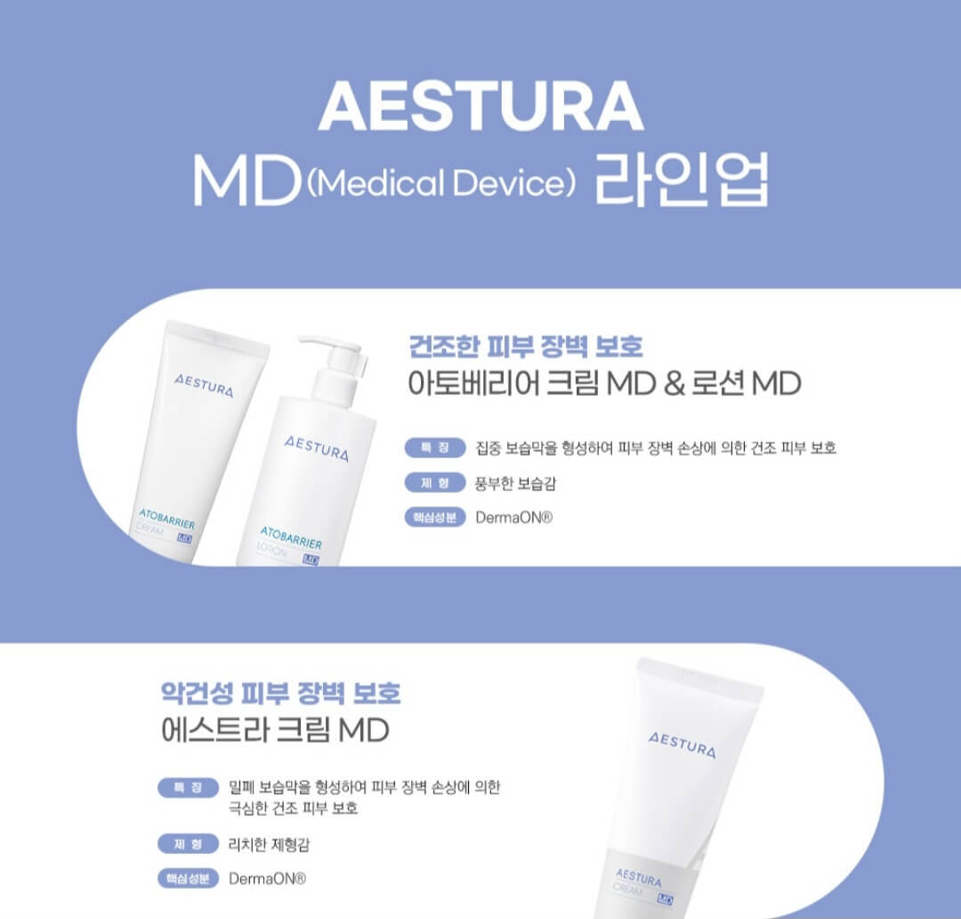 화장품