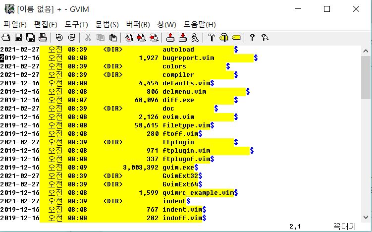 VIM 예제. 각 라인의 노란색 부분을 없애보자