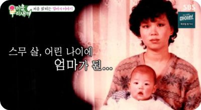 윤시윤 엄마 프로필