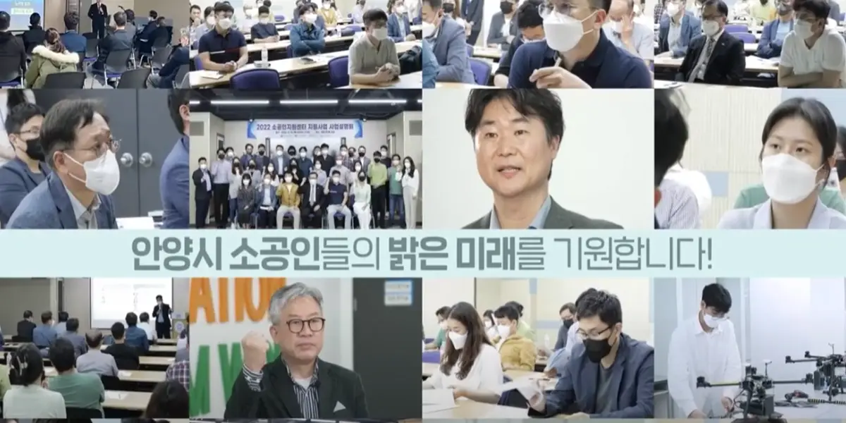 20 안양시 소공인들의 밝은 미래를 기원합니다-사진