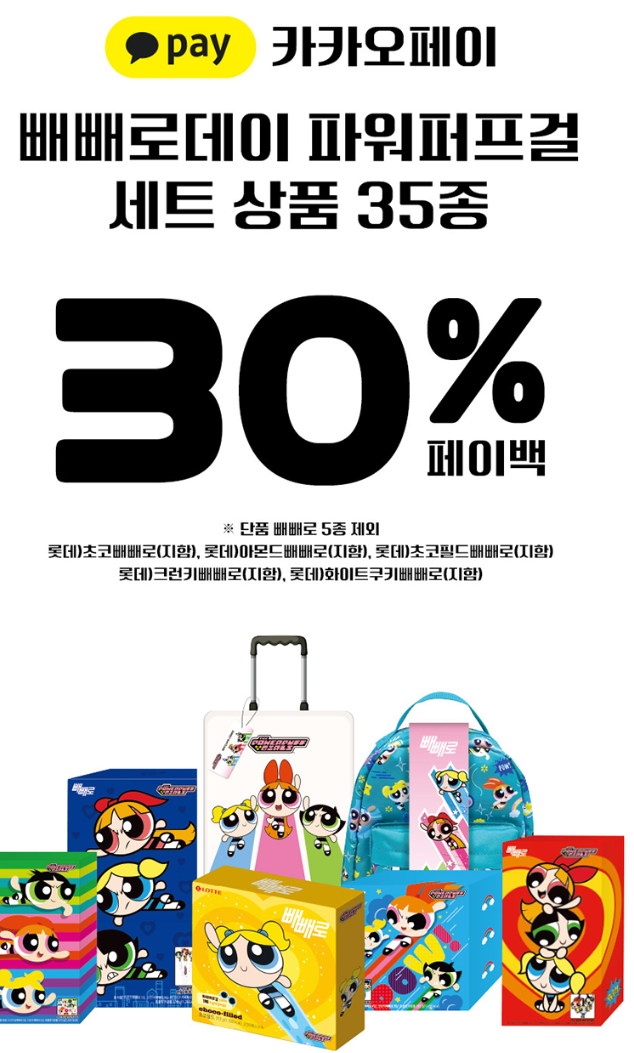 11월 GS 편의점