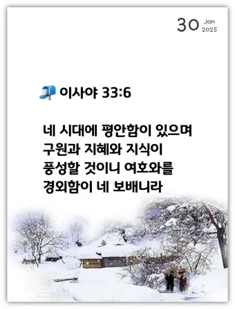 이사야 40장 31절 묵상 - 오직 여호와를 앙망하는 자는 새 힘을 얻으리니_13