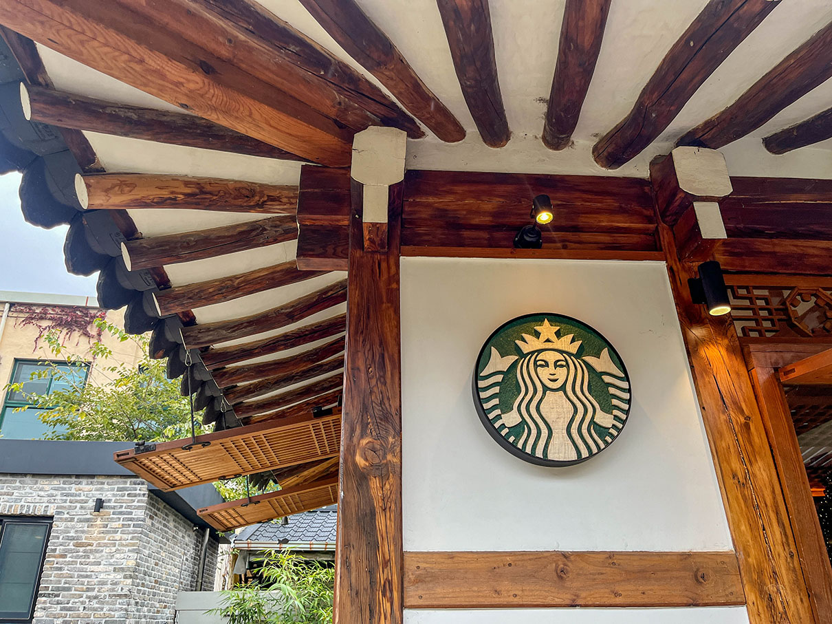 스타벅스 대구종로고택점