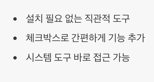 나만의 메뉴 추가하기&amp;#44; &amp;#39;Easy Context Menu&amp;#39;