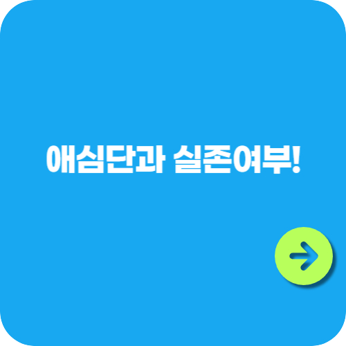 애심단과 실존여부! JTBC 드라마 '옥씨부인전'의 허구적 조직