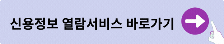 신용점수 떨어지는 이유