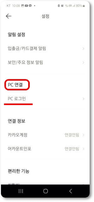 카카오뱅크 계좌개설확인서 발급