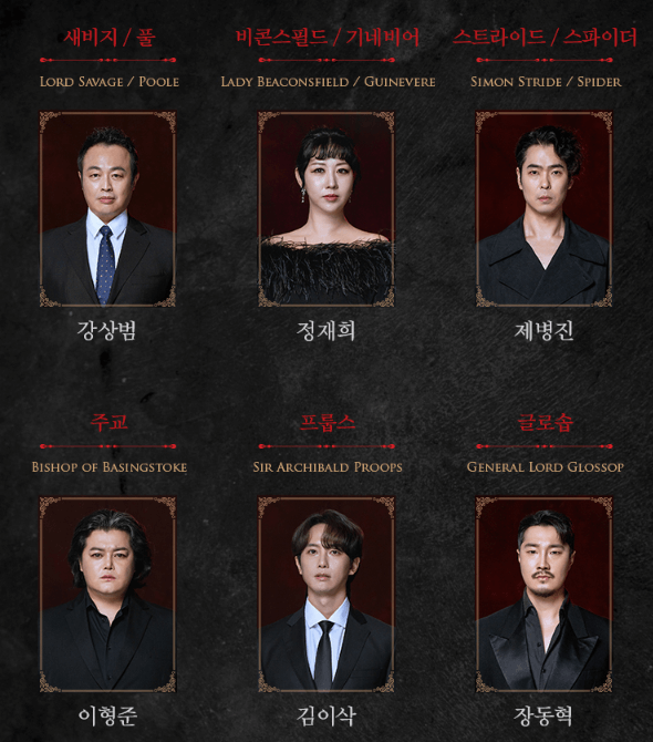지킬앤하이드 캐스팅 일정 대전 티켓 예매하기