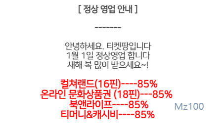티켓팡 살펴보기 3