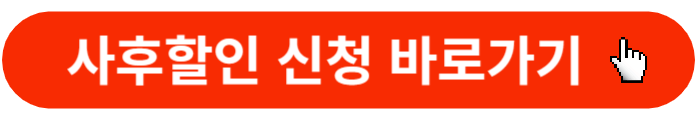 김해공항-주차장-사후할인