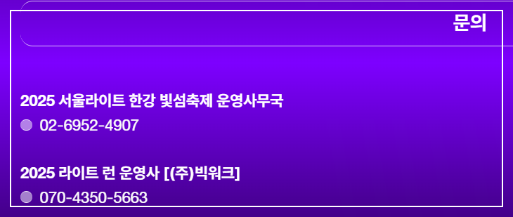 한강-빛섬축제-16