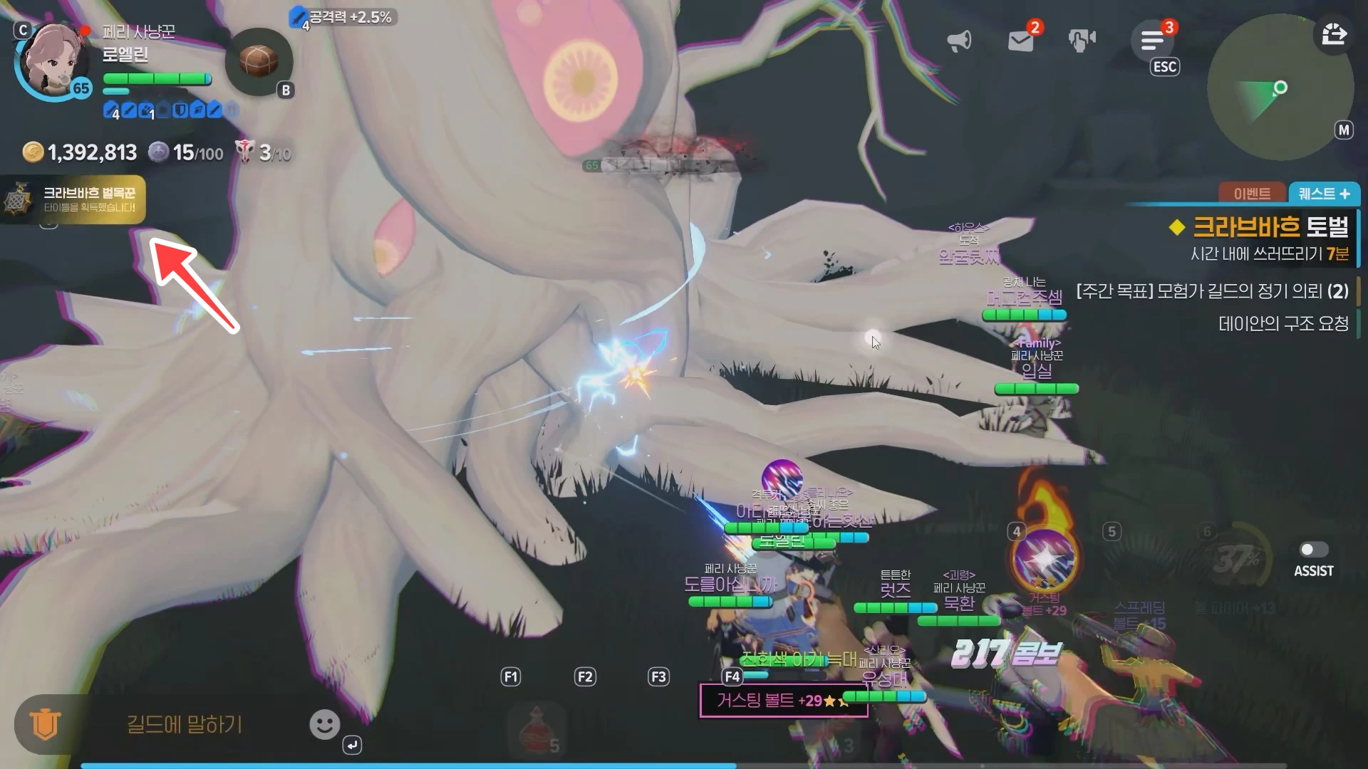 크라브바흐 사냥