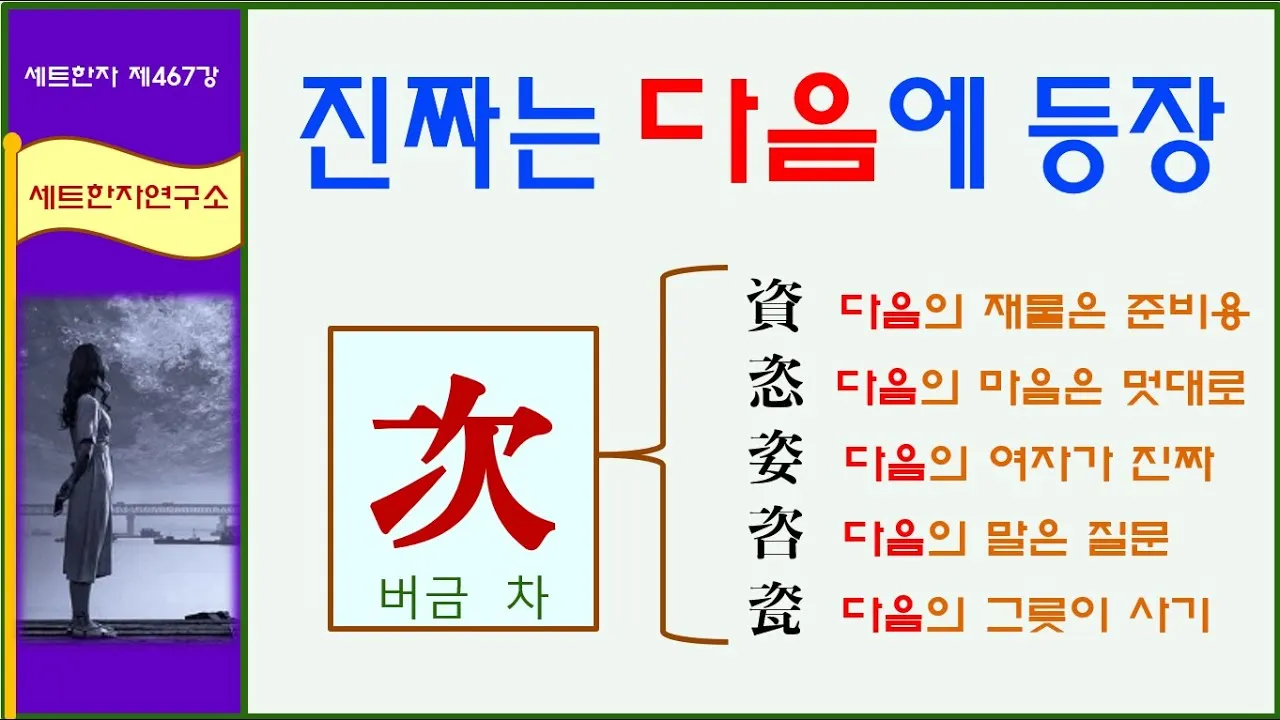 다음 한자 그려서 찾기 입력 팁 사용법_1