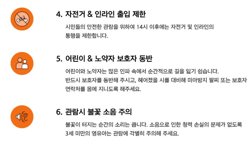 여의도 세계불꽃축제 2025
