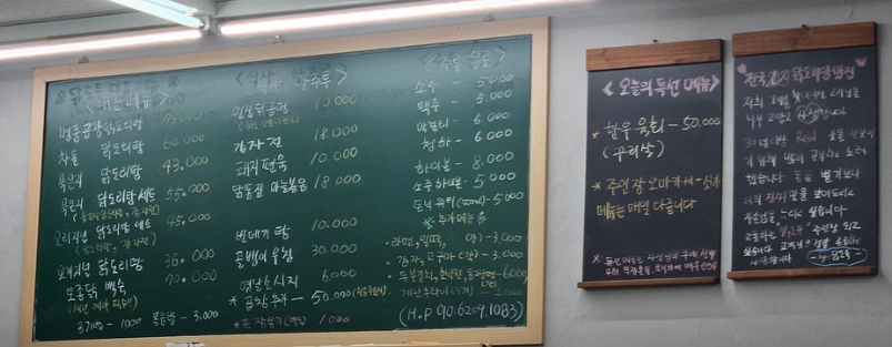 오늘N 곱창닭볶음탕 묵은지닭볶음탕 우삼겹닭볶음탕 위대한일터 경기도 김포 장기동 닭도둑