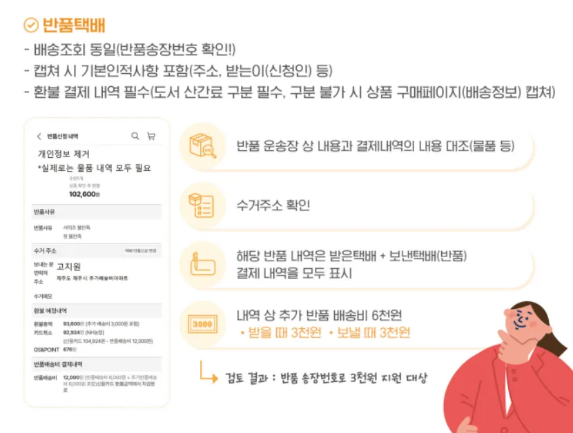 제주택배-배송지원비-혜택-제주도택배-제주도택배비지원