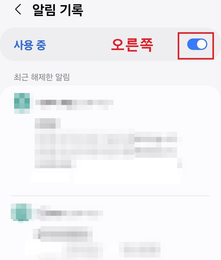 알림기록 페이지 보임