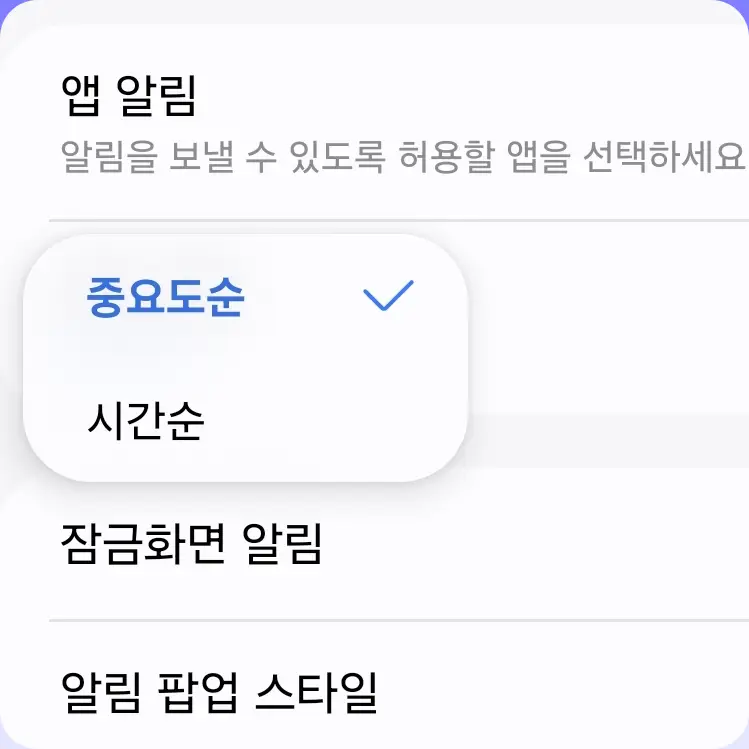 알림 시간순 정렬