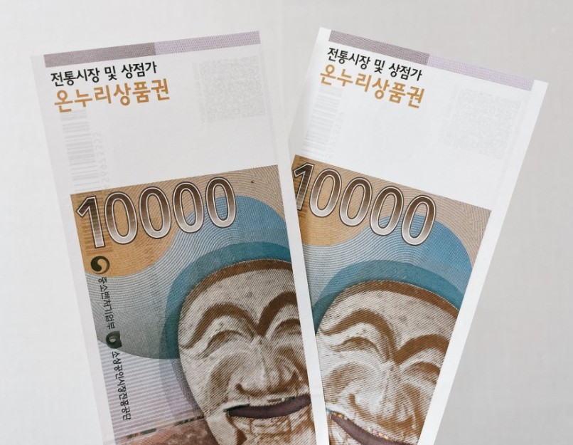 온누리상품권