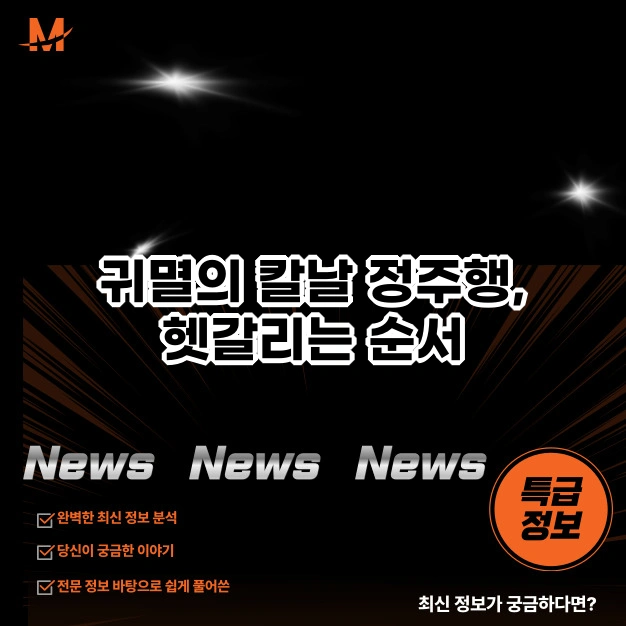 귀멸의 칼날 정주행