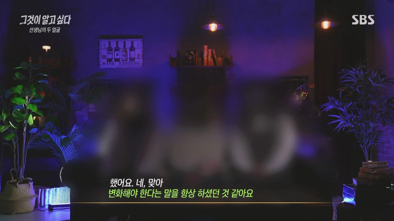 그것이알고싶다 1345회 다시보기 정보