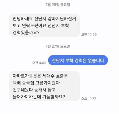 전단지 알바