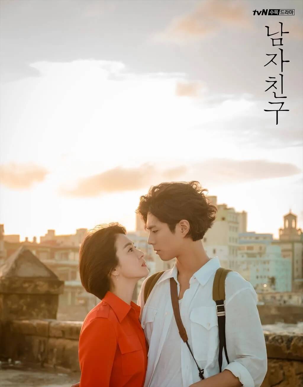드라마 남자친구의 두 주인공 송혜교와 박보검의 대표 홍보 포스터입니다.