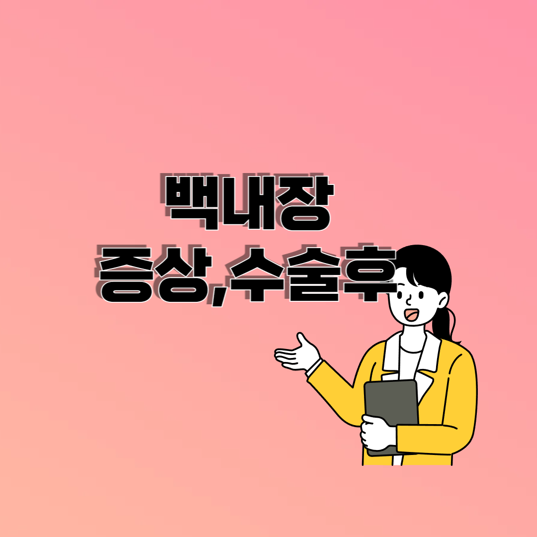 백내장 증상