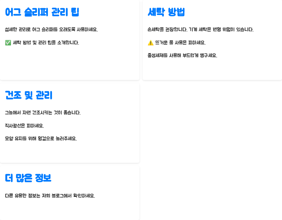 어그 슬리퍼 세탁, 망치지 않는 방법! 깨끗하게 관리하는 꿀팁大공개 - 어그 슬리퍼, 깨끗하게 관리하고 오래 신어요! 어그 슬리퍼 세탁, 망치지 않는 방법! 깨끗하게 관리하는 꿀팁大공개 - 어그 슬리퍼, 깨끗하게 관리하고 오래 신어요!